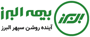 بیمه البرز